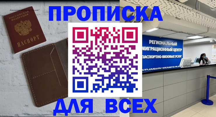 регистрация для школы в Орле