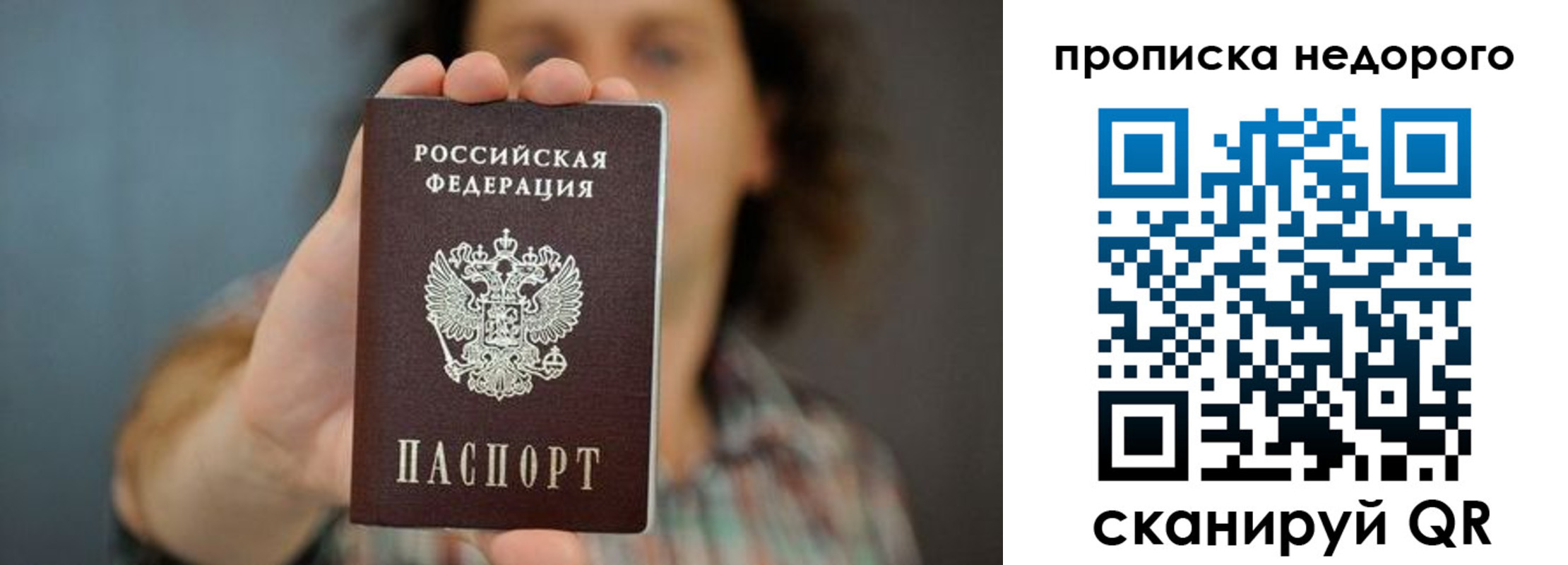 временная регистрация надежно в Орле
