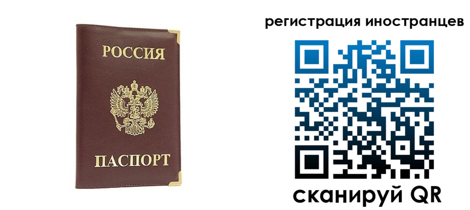 регистрация в Орле
