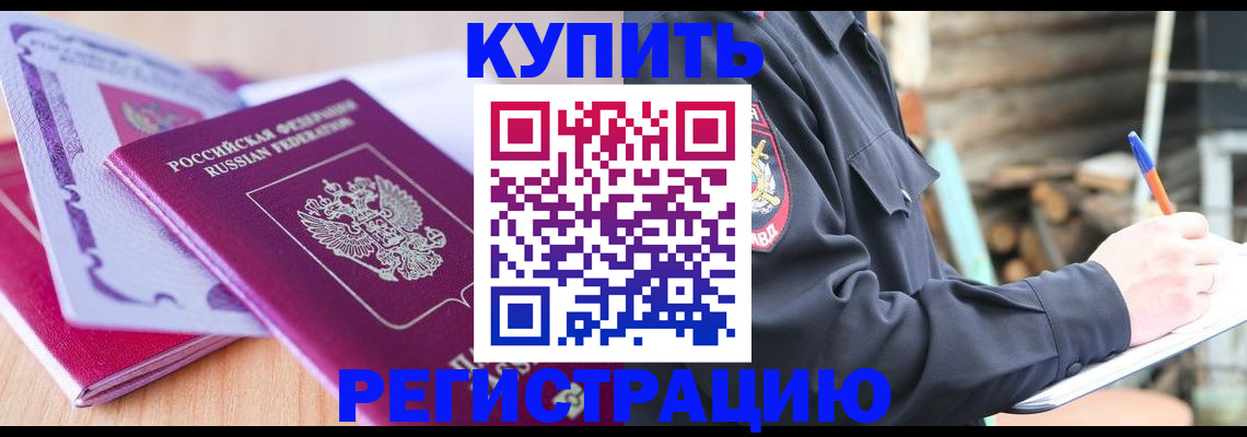 пропишу в квартире в Орле