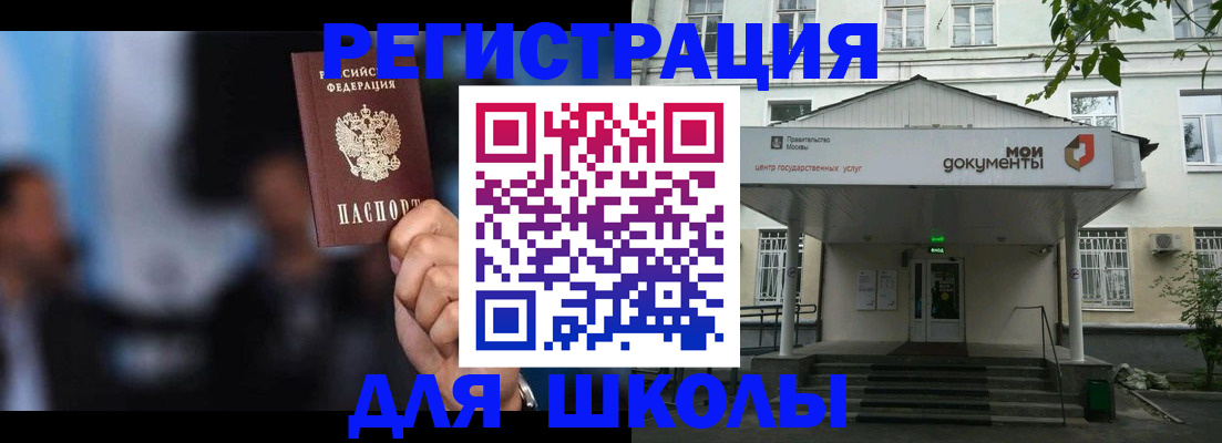 прописка для работы в Орле