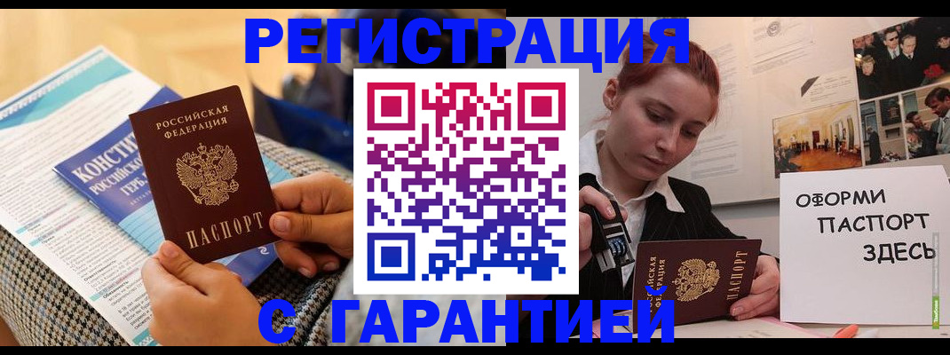 регистрация для школы в Орле